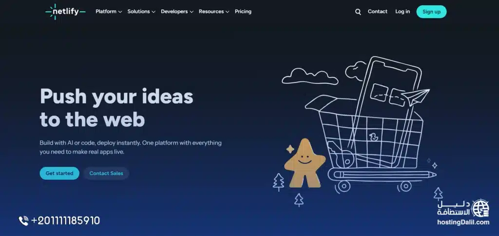 استضافة netlify المجانية