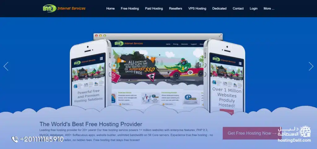 استضافة BYETHOST أحد أفضل استضافات مجانية