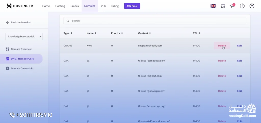 ربط دومين هوستنجر بمدونة بلوجر الخطوة الثالثة:الدخول إلى لوحة hPanel في هوستنجر