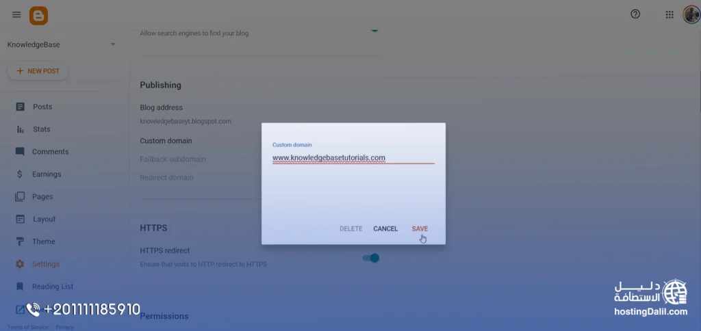 ربط دومين هوستنجر بمدونة بلوجر الخطوة السابعة:العودة إلى بلوجر وتفعيل HTTPS