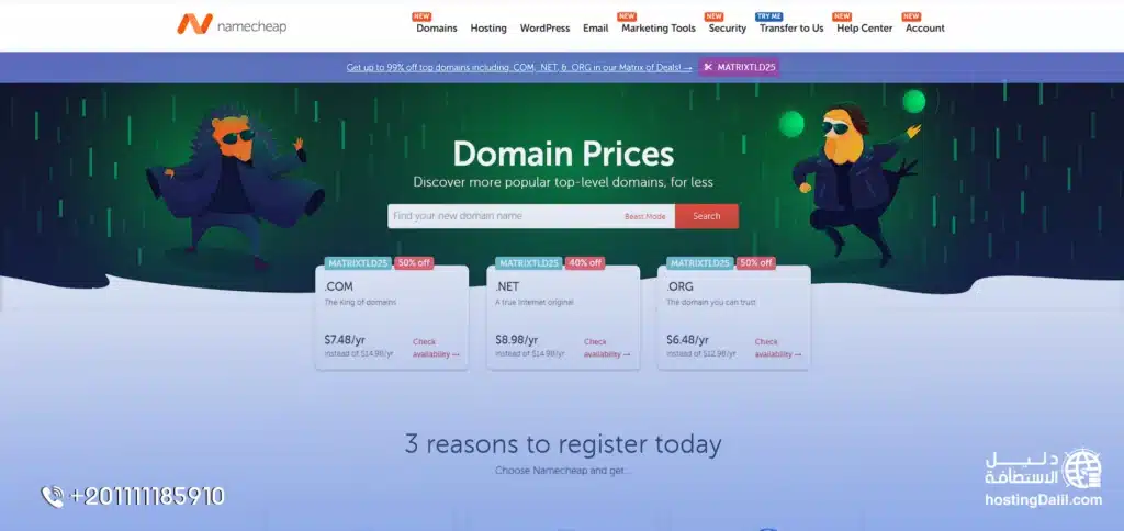 ارخص دومين دوت كوم من نيم شيب