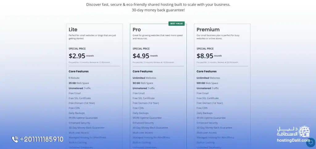 استضافة جرين جيكس استضافة صديقة للبيئة