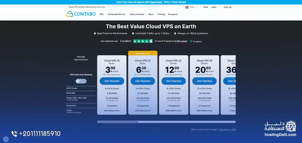استضافة كونتابو ارخص استضافة VPS سنوية