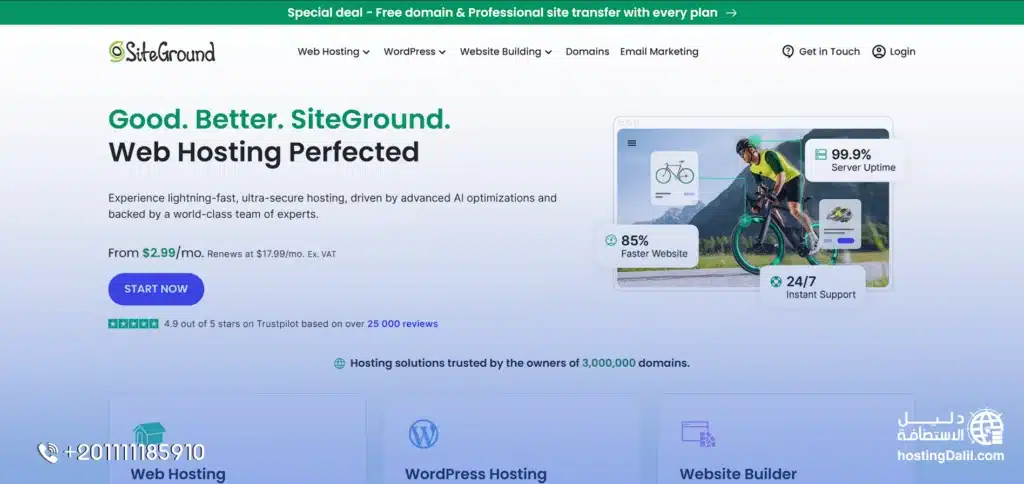 الخطوة الاولى في شراء سايت جراوند