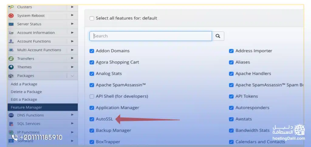 الخطوة الخامسة ربط الدومين بالاستضافة تفعيل شهادة ssl