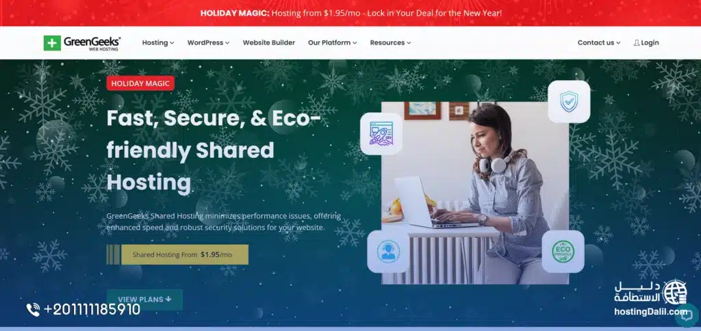 جرين جيكس greengeeks