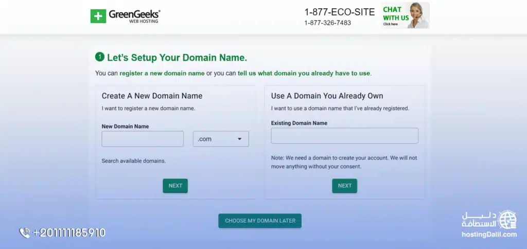 حجز دومين جرين جيكز GreenGeeks