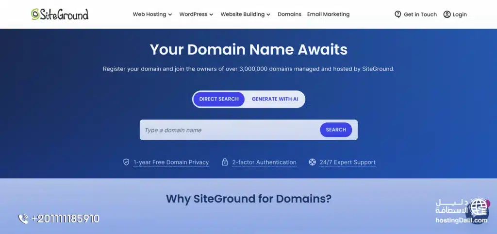 حجز دومين سايت جراوند siteground