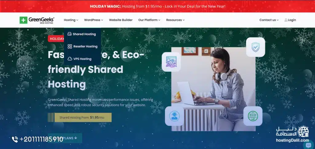 خطوات شراء جرين جيكز GreenGeeks الخطوة 2 : اختيار نوع الاستضافة المناسبة في جرين جيكز