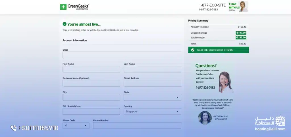 خطوات شراء جرين جيكز GreenGeeks الخطوة 5 اضافة معلومات الحساب في استضافة جرين جيكز