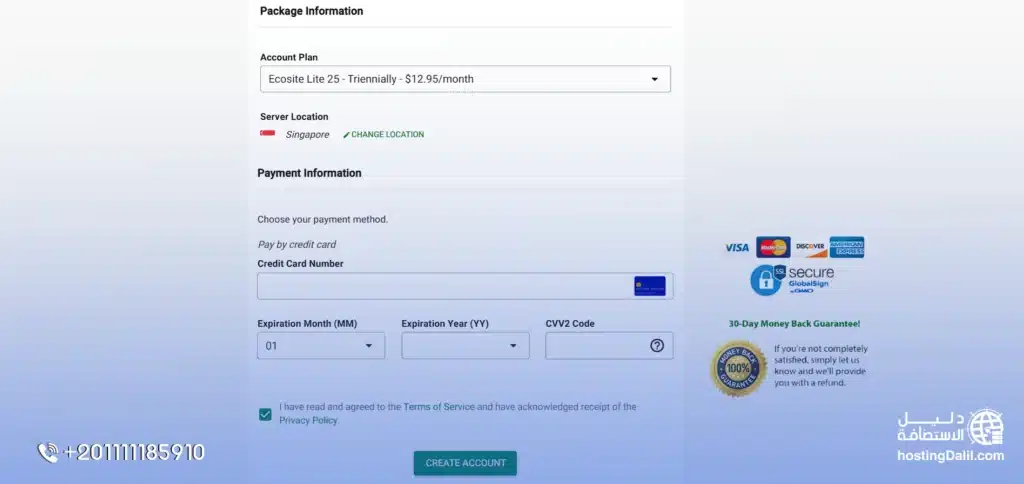 خطوات شراء جرين جيكز GreenGeeks الخطوة 6: انشاء حساب عند حجز استضافة جرين جيكز