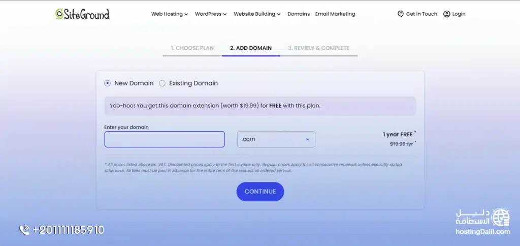 خطوات شراء سايت جراوند الخطوة 4 - شراء دومين من سايت جراوند