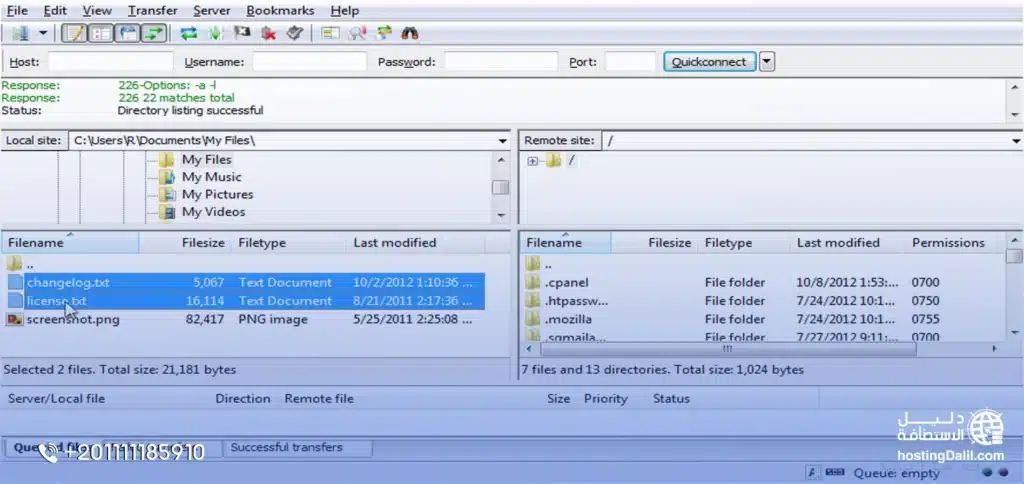 رفع الموقع عبر FTP على استضافة