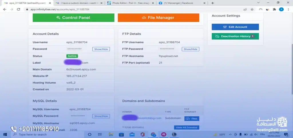 رفع موقع على استضافة مجانية