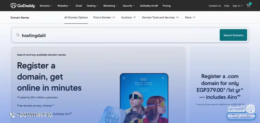 طريقة حجز دومين من جودادي 2: البحث عن توافر اسم الدومين عند حجز دومين جودادي