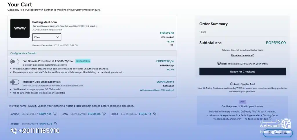 طريقة حجز دومين من جودادي checkout - شراء نطاق من godaddy