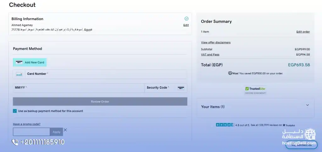 طريقة حجز دومين من جودادي 6 checkout