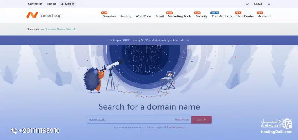 طريقة حجز دومين من نيم شيب 1