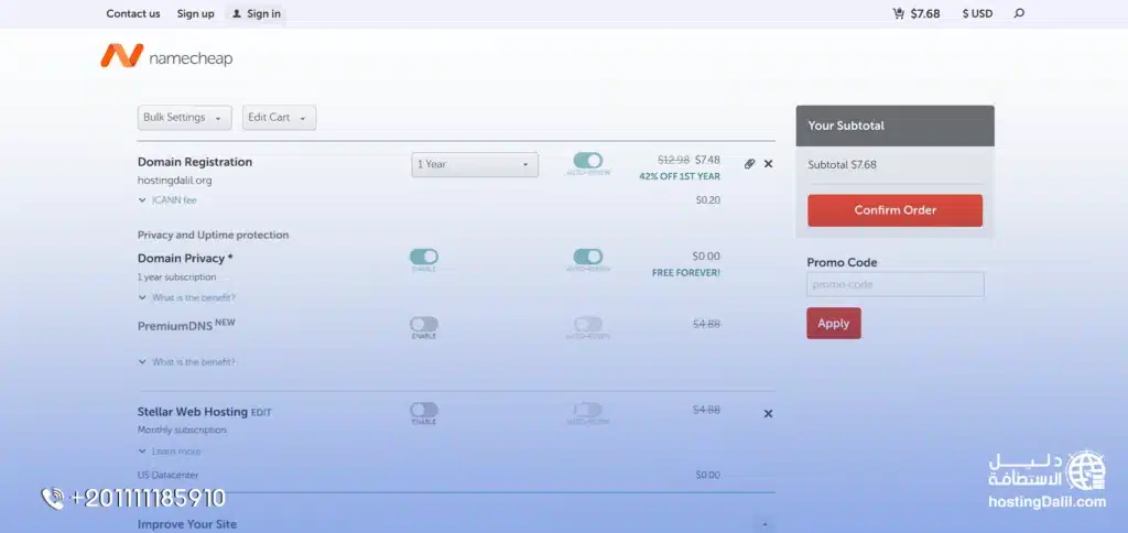 طريقة حجز دومين من نيم شيب 3 - تأكيد حجز نطاق نيم شيب
