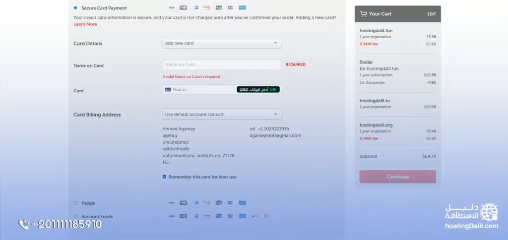طريقة حجز دومين من نيم شيب 5 - طرق الدفع عند حجز نطاق نيم شيب
