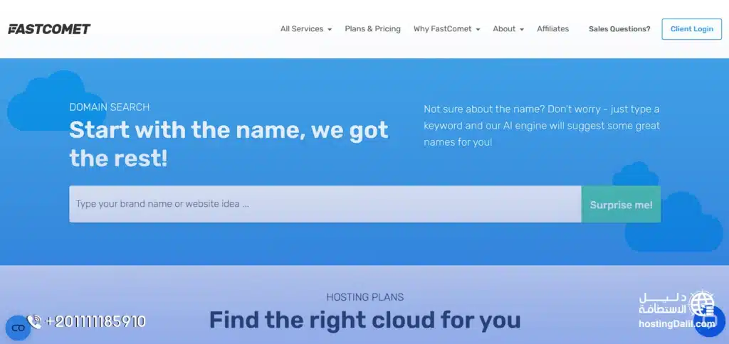 فاست كوميت (FastComet)