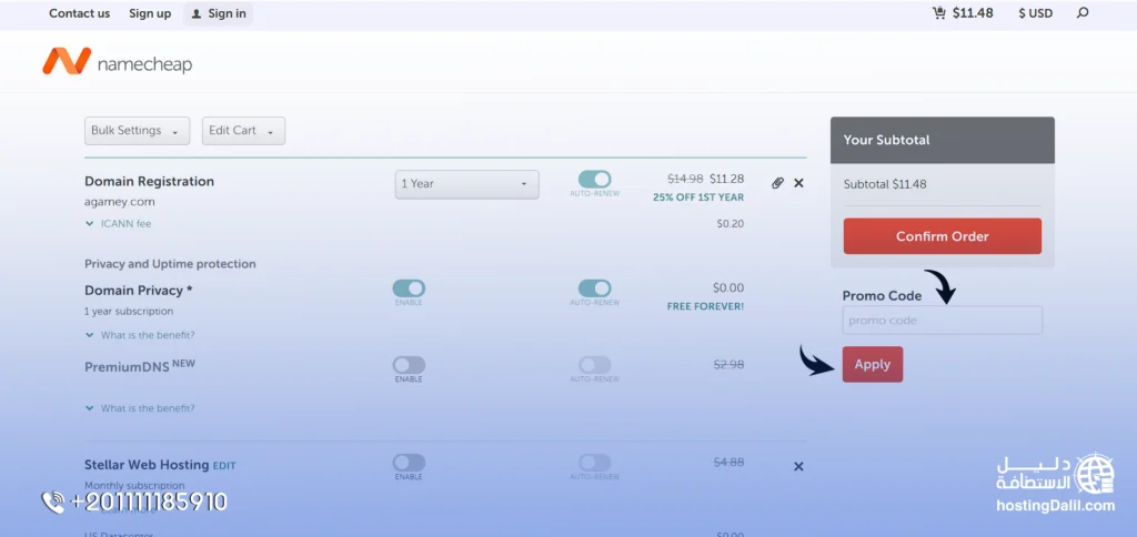 كود خصم دومين نيم شيب