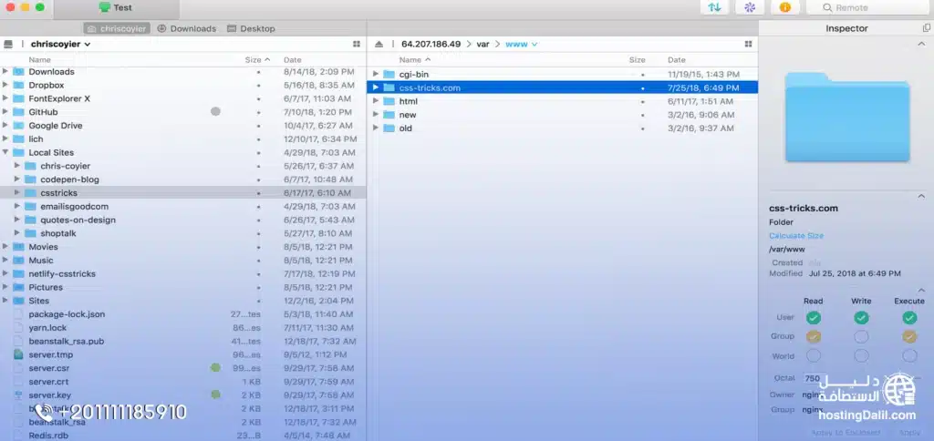 كيفية رفع موقع HTML على استضافة