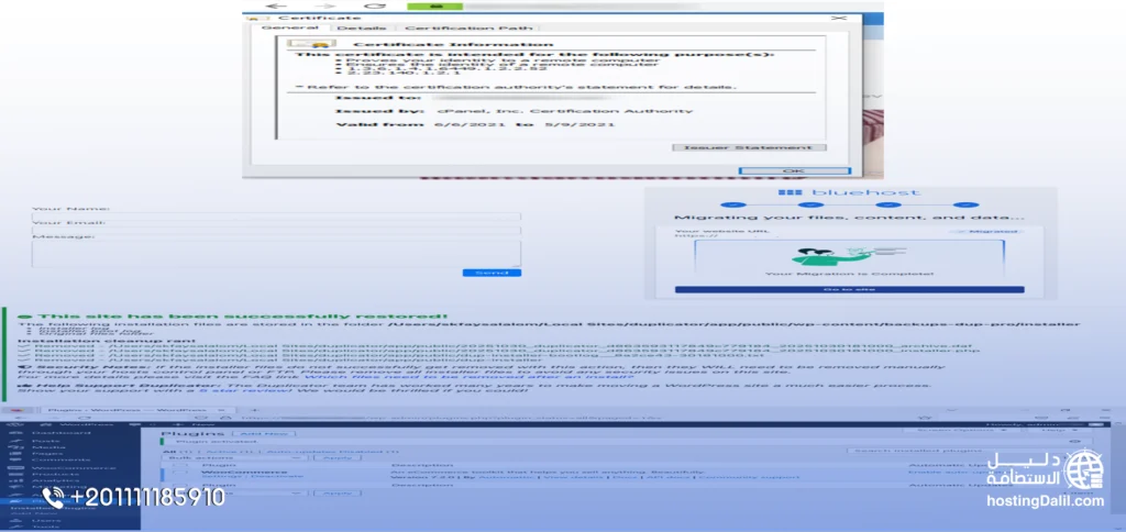 نقل الموقع مع شهادة SSL الخطوة الرابعة