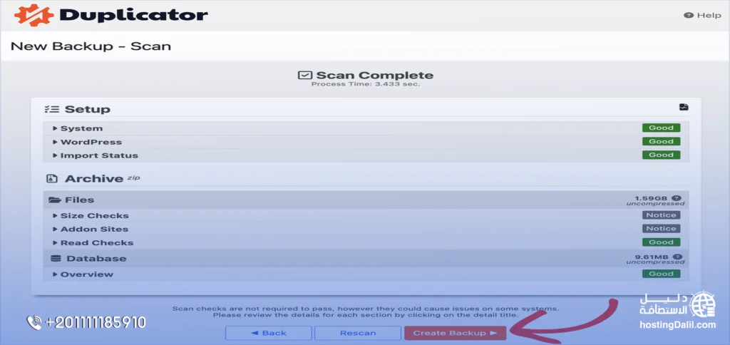 نقل موقع ووردبريس آليًا اعتمادًا على إضافة (Duplicator) الخطوة الثالثة