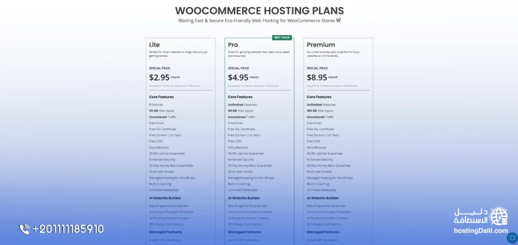 ووكومرس سايت جراوند