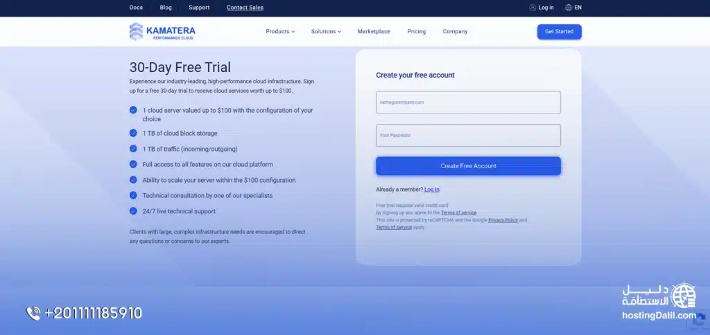 خطوات شراء استضافة Kamatera خطوة انشاء حساب