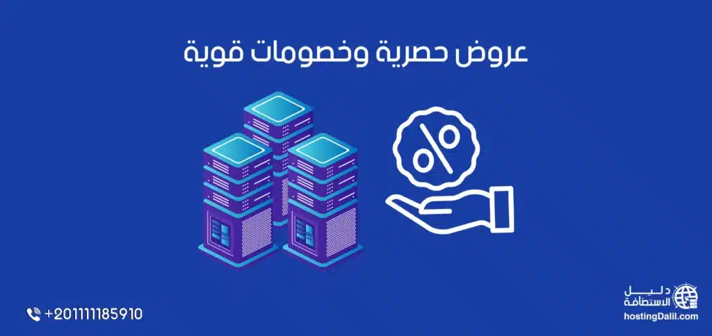 عروض حصرية وخصومات قوية من ثمرة