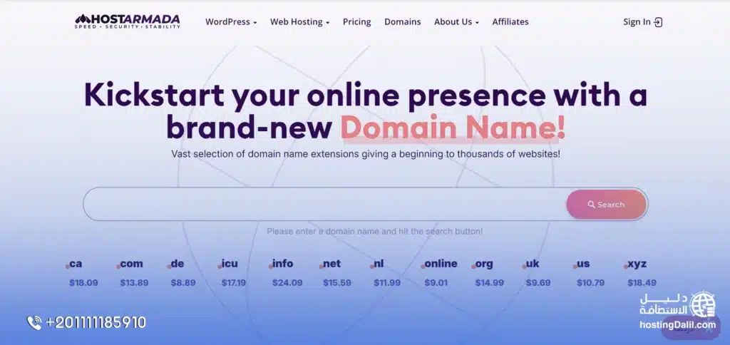 حجز دومين من استضافة HostArmada