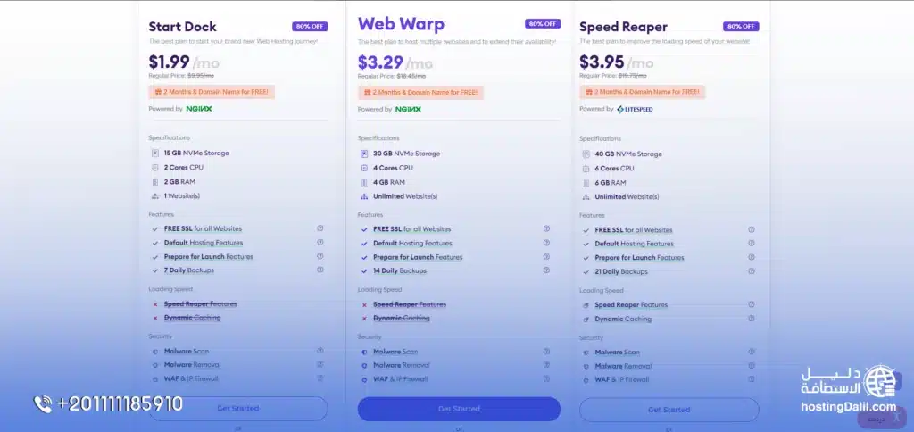 خطوات شراء استضافة HostArmada: أسعار خطط استضافة هوست أرمادا