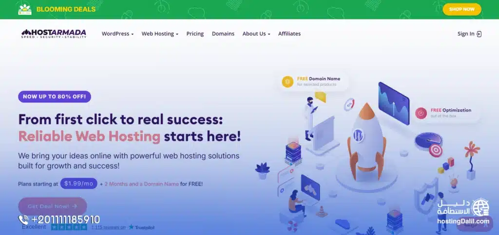 خطوات شراء استضافة HostArmada: الدخول على صفحة استضافة هوست أرمادا