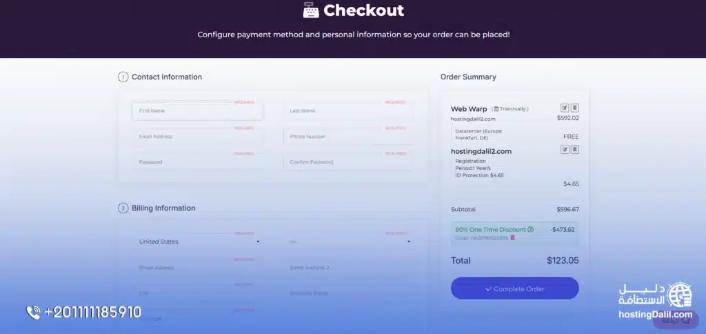 خطوات شراء استضافة HostArmada خطوة صفحة الدفع في استضافة هوست ارمادا