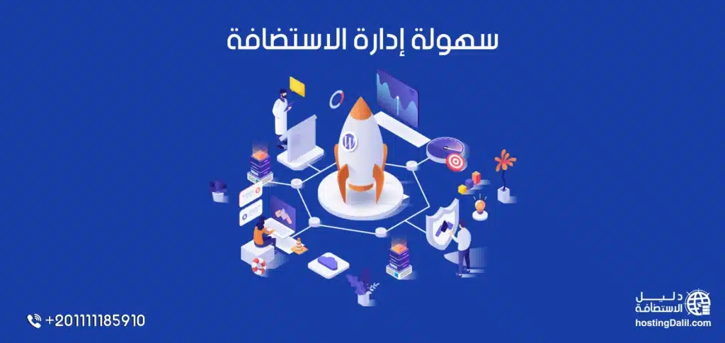 سهولة إدارة استضافة هوست أرمادا