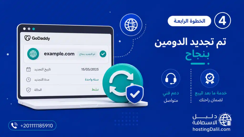 خطوات شراء دومين بفودافون كاش الخطوة لرابعة
