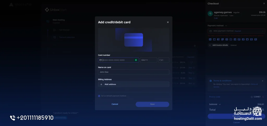 خطوات شراء استضافة سبيس شيب spaceship خطوة اختيار ادخال بيانات الدفع