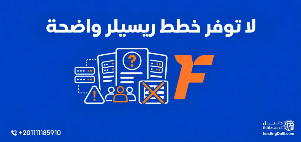 لا توفر خطط ريسيلر واضحة